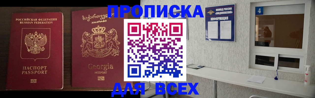 прописка для военкомата в Малой Вишере