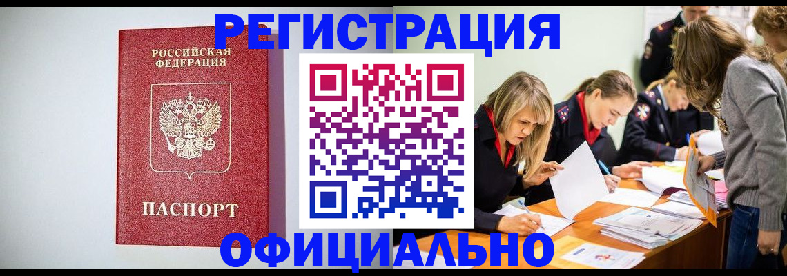 прописка от собственника в Малой Вишере