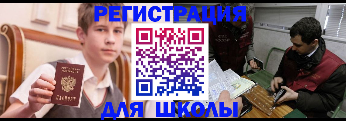 прописка штамп в Малой Вишере