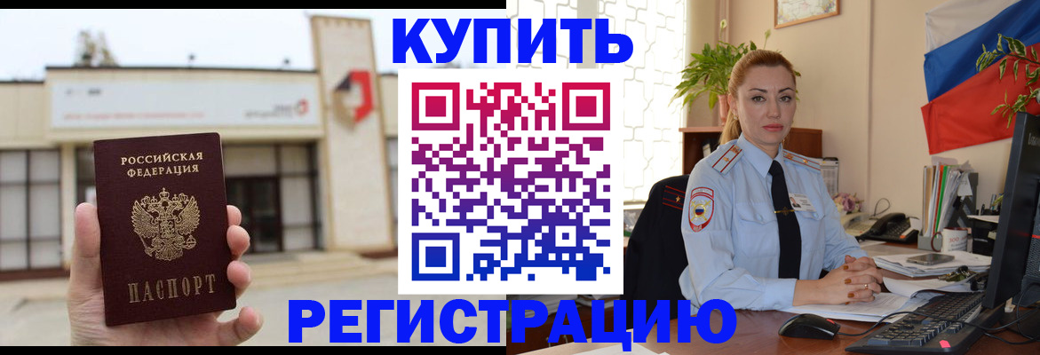 прописка иностранных граждан в Малой Вишере