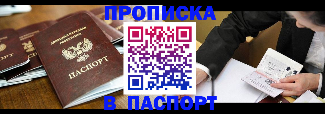 временная регистрация в квартире в Малой Вишере