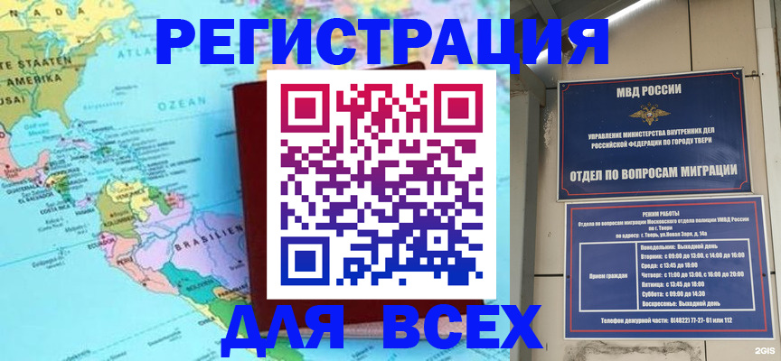 прописка 2025 в Малой Вишере