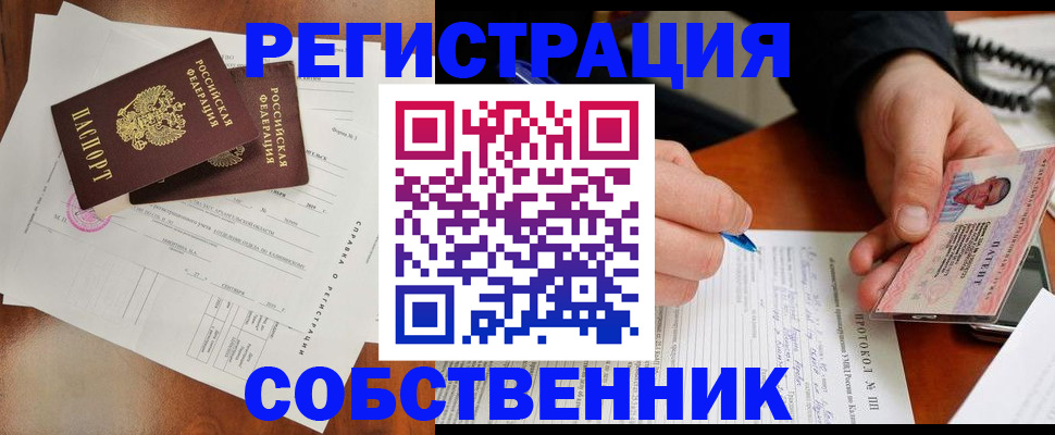 временная регистрация в Малой Вишере