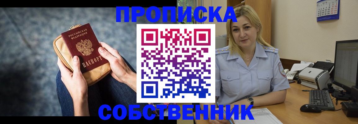 прописка паспорт в Малой Вишере