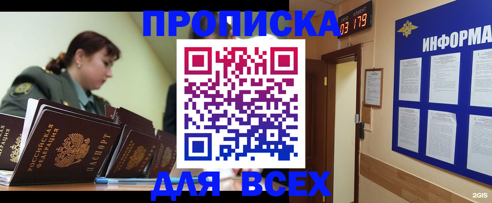прописка паспорт в Малой Вишере