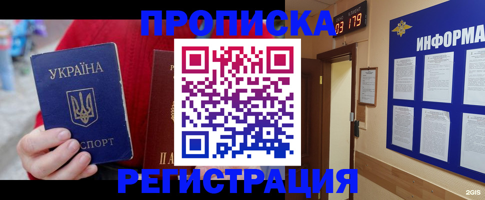 регистрация в Малой Вишере