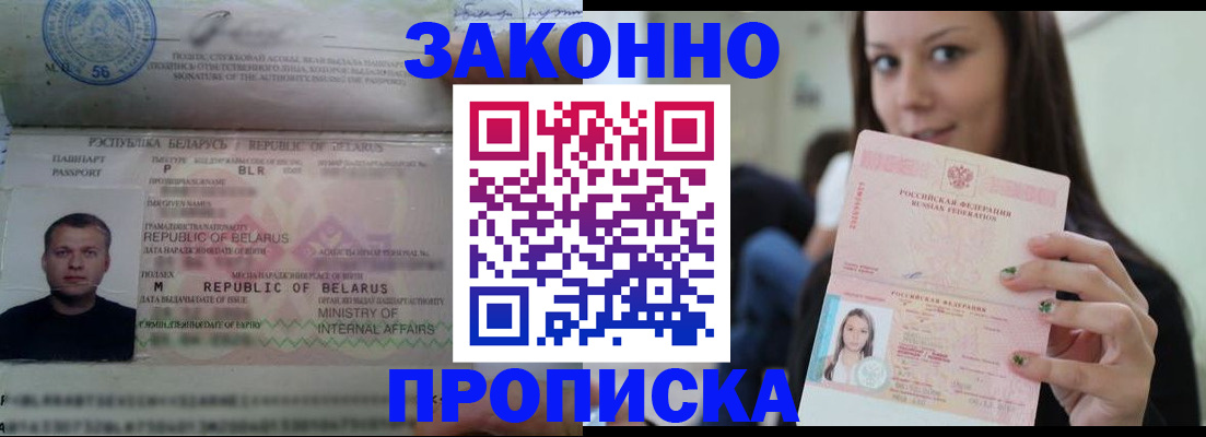 временная регистрация надежно в Малой Вишере