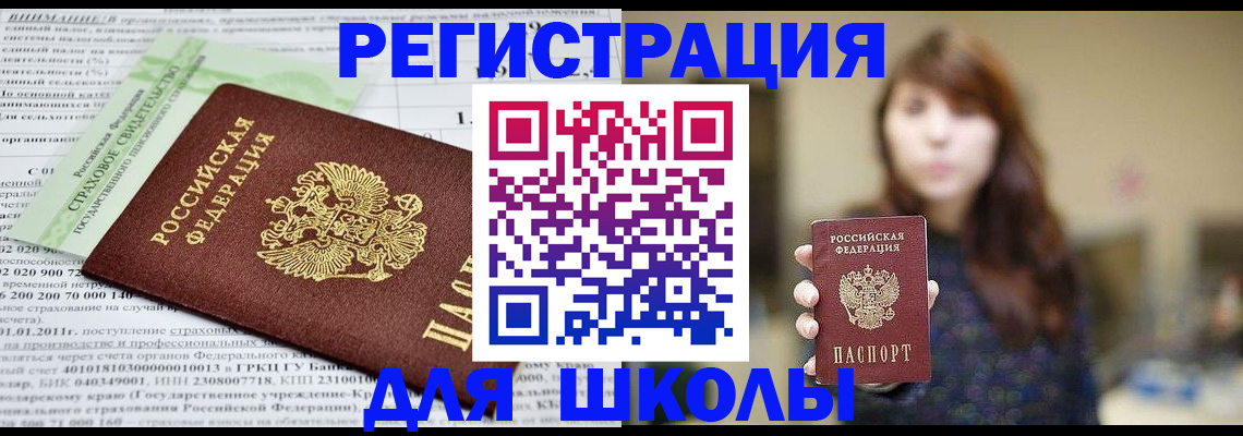 прописка регистрация в Малой Вишере